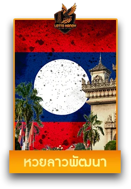 หวย6